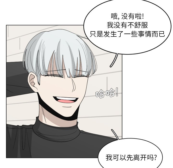 第51話 - 第19张
