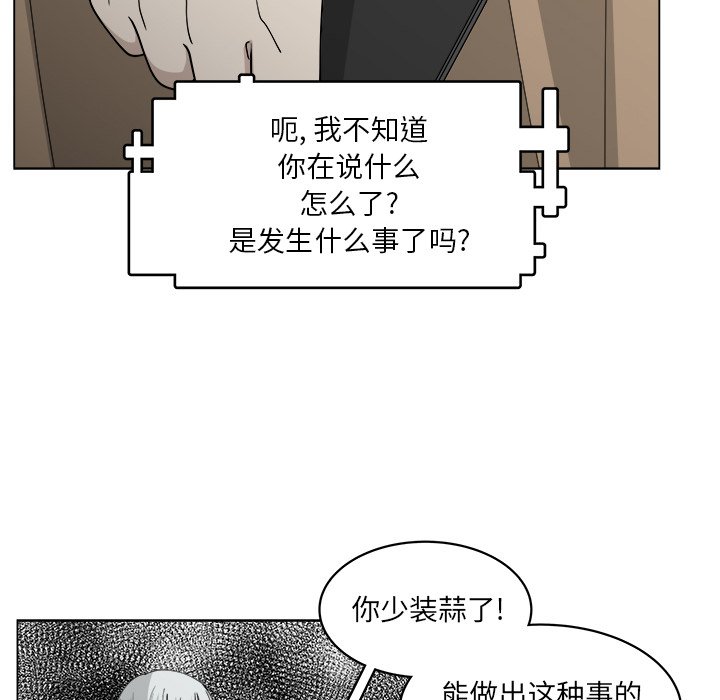 第51話 - 第28张