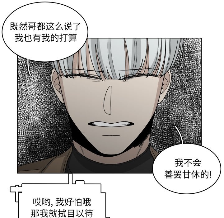 第51話 - 第31张