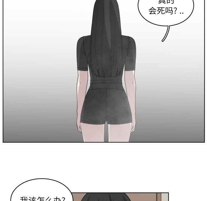 第51話 - 第4张