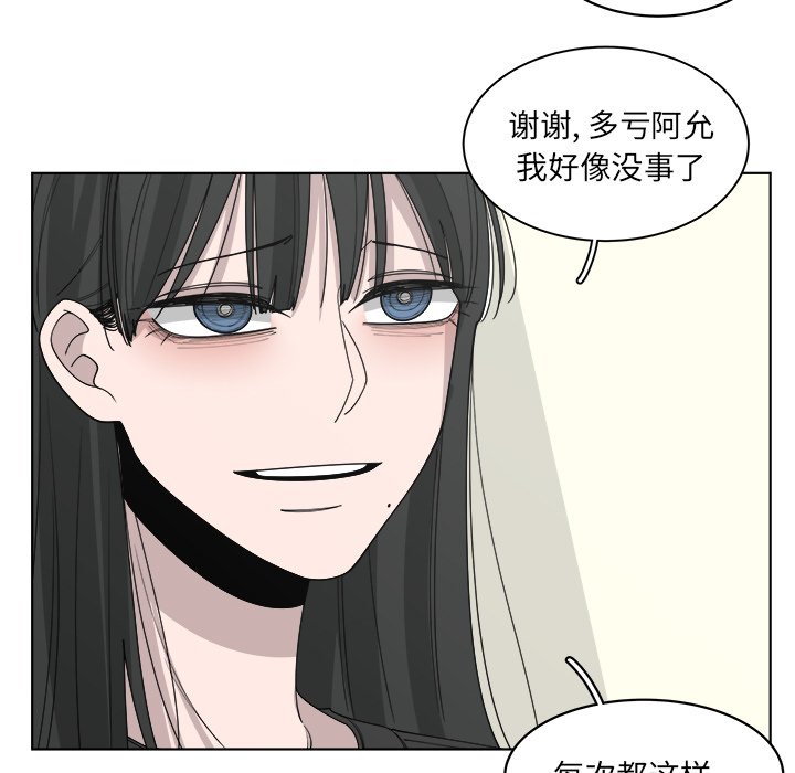 第51話 - 第40张