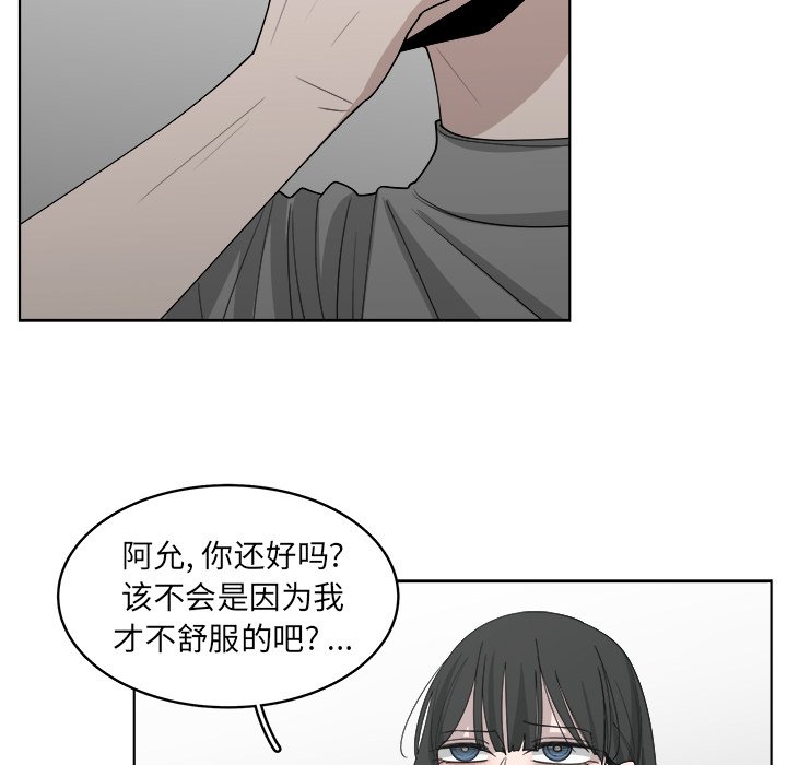 第51話 - 第42张