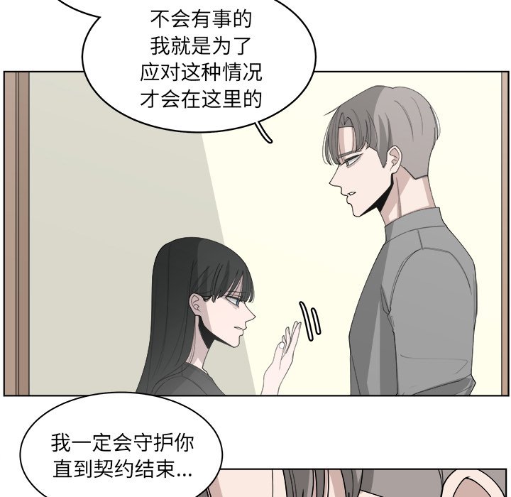 第51話 - 第8张