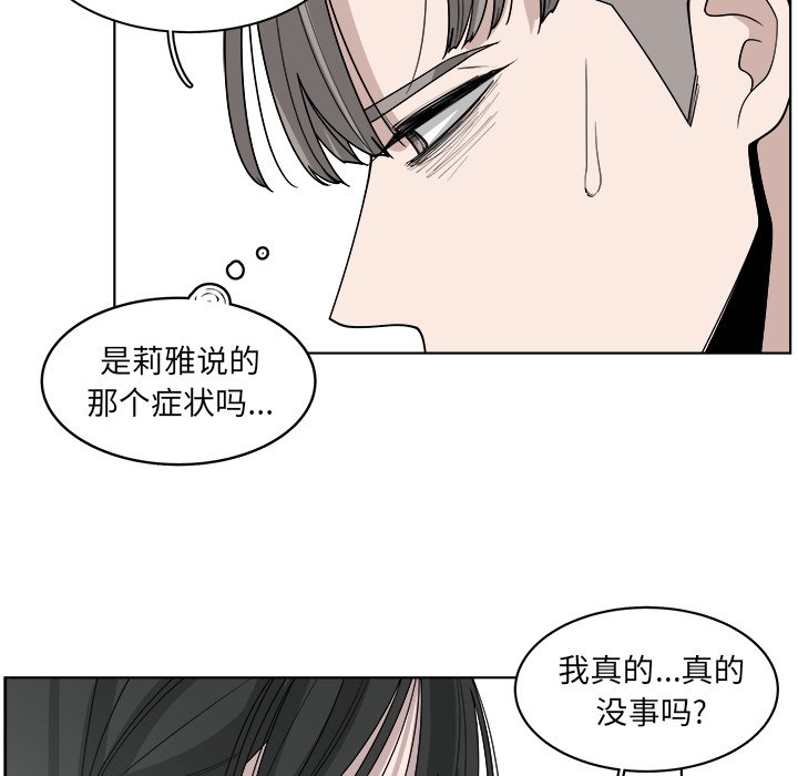 第51話 - 第9张