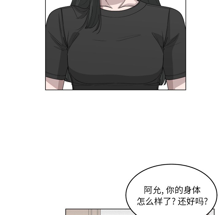 第52話 - 第10张