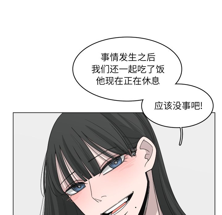 第52話 - 第16张
