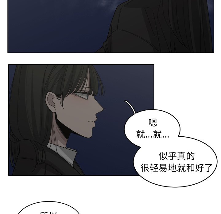 第52話 - 第26张