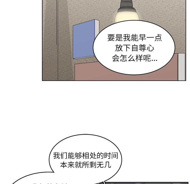 第52話 - 第28张