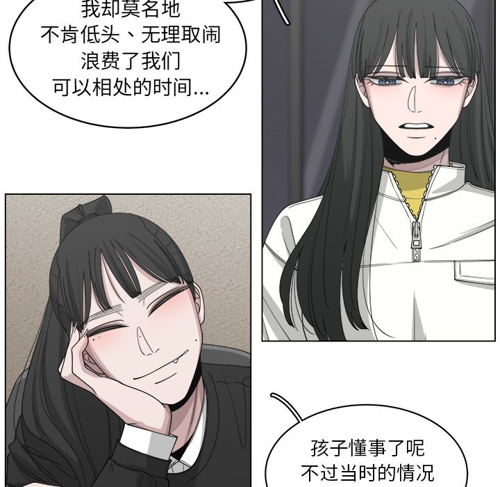 第52話 - 第29张