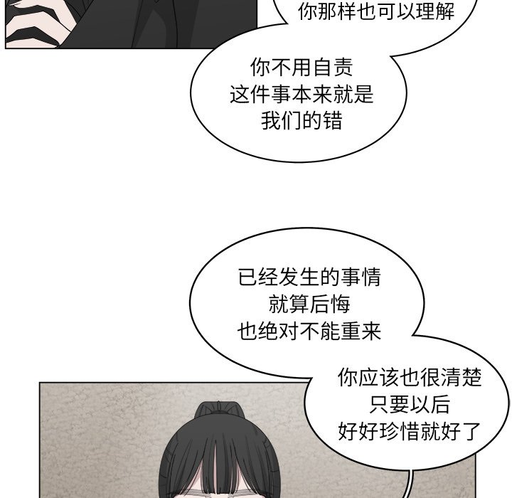 第52話 - 第30张