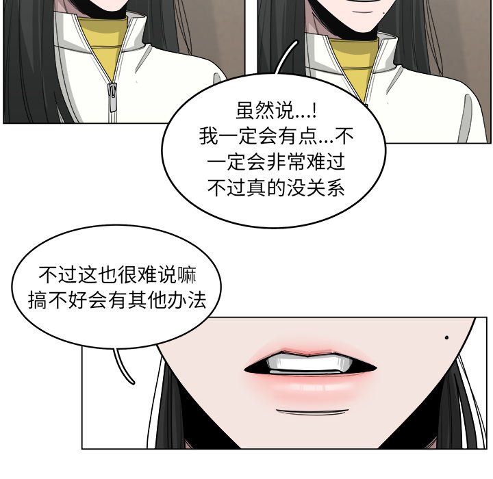 第52話 - 第33张