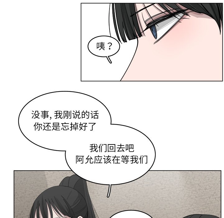 第52話 - 第34张