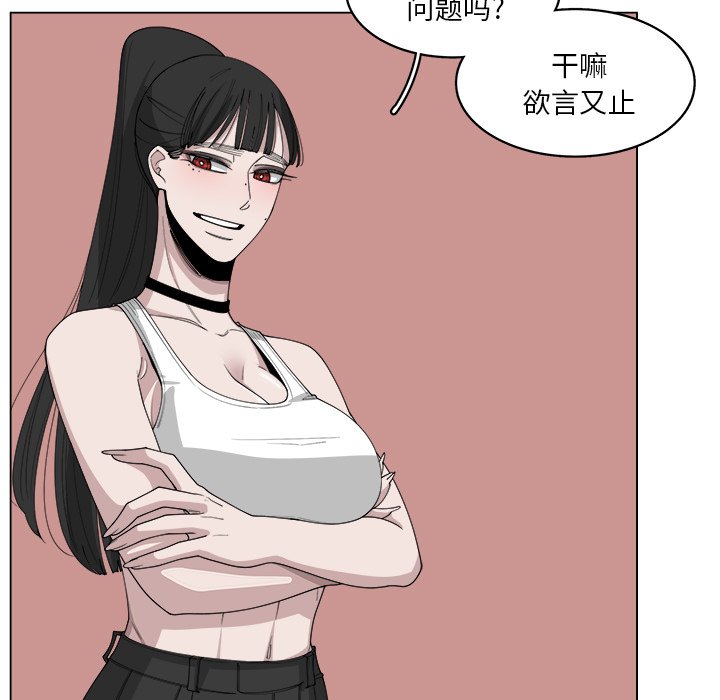 第52話 - 第4张