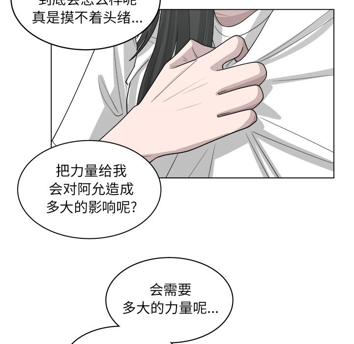 第52話 - 第45张