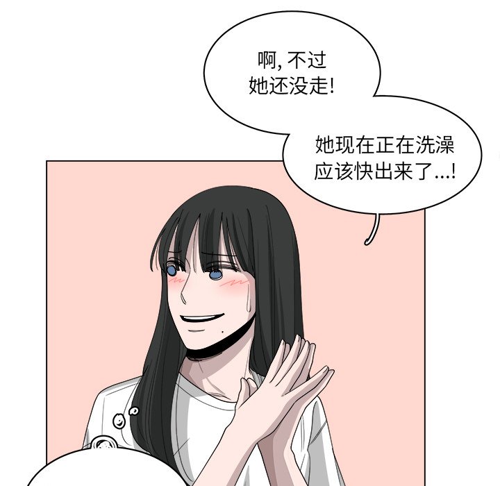 第52話 - 第50张