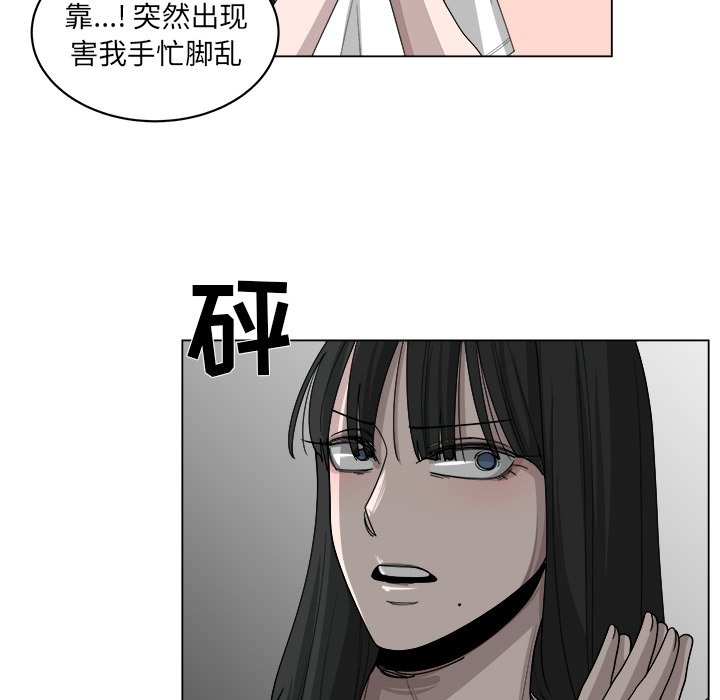 第52話 - 第51张
