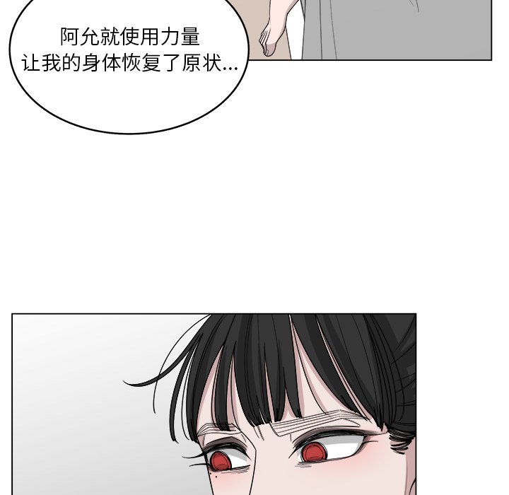 第52話 - 第6张