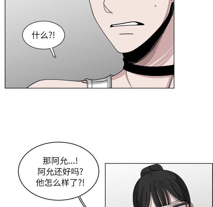 第52話 - 第7张