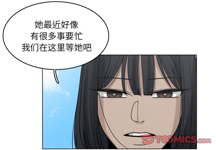 第54話 - 第1张