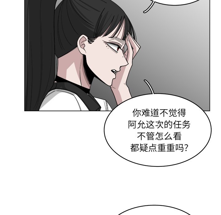 第54話 - 第10张