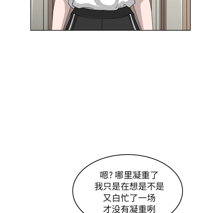 第54話 - 第14张