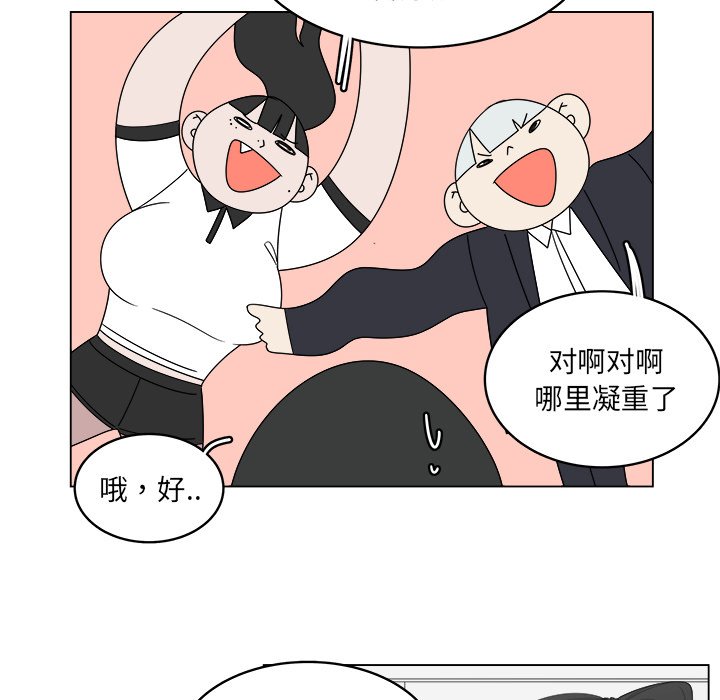 第54話 - 第15张