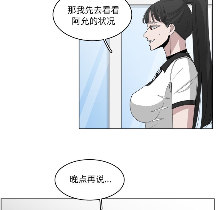 第54話 - 第16张