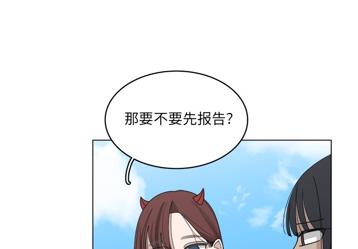 第54話 - 第2张