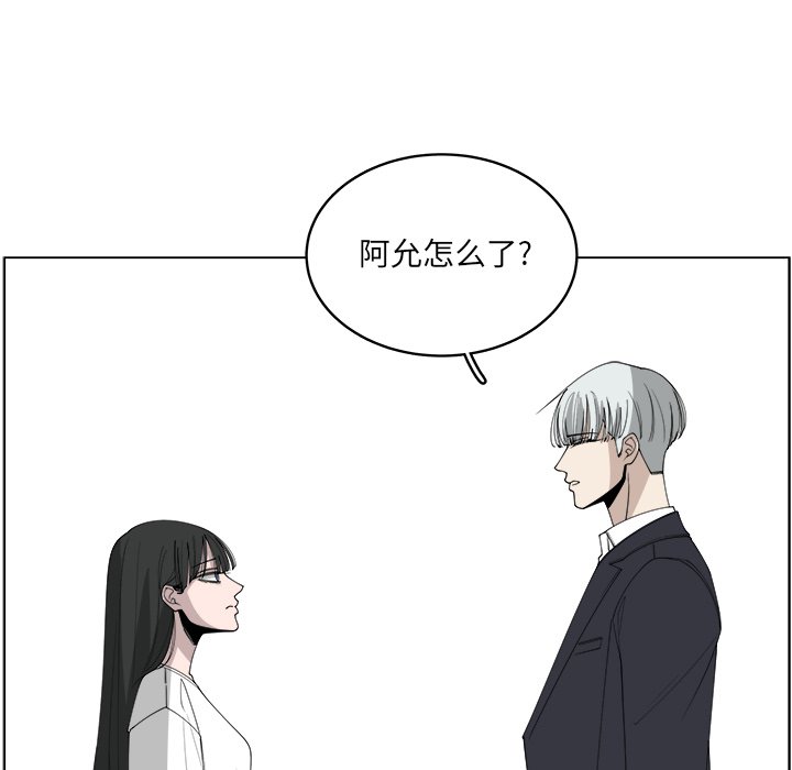 第54話 - 第20张