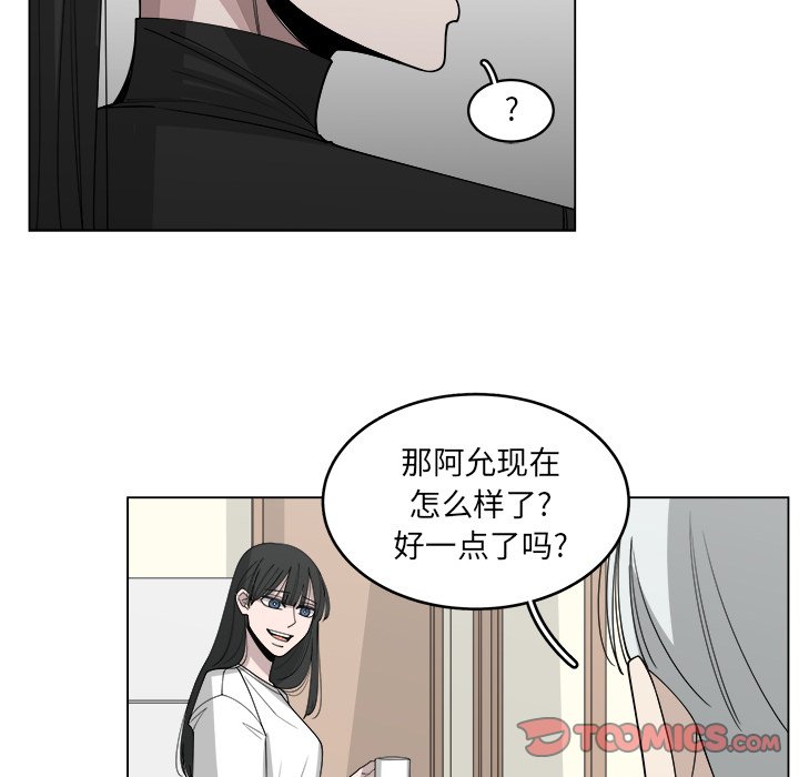 第54話 - 第27张