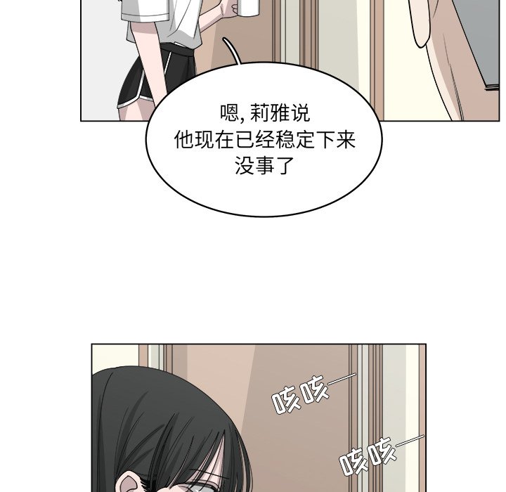 第54話 - 第28张