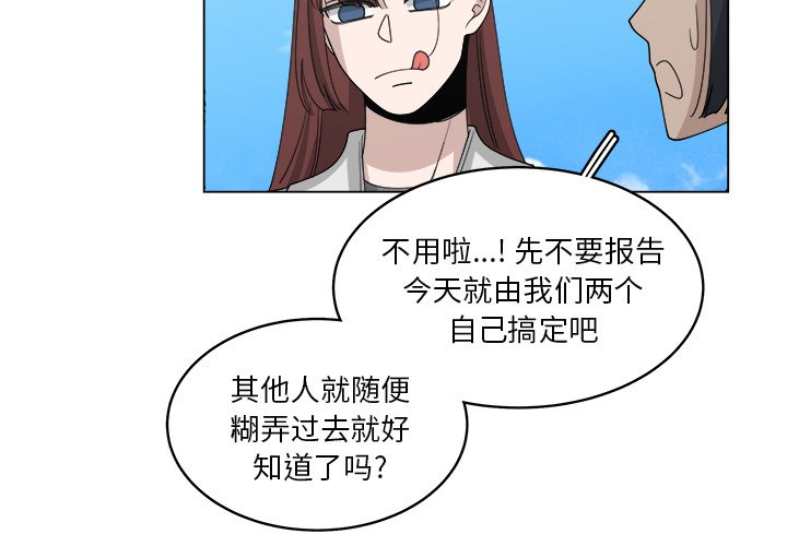第54話 - 第3张