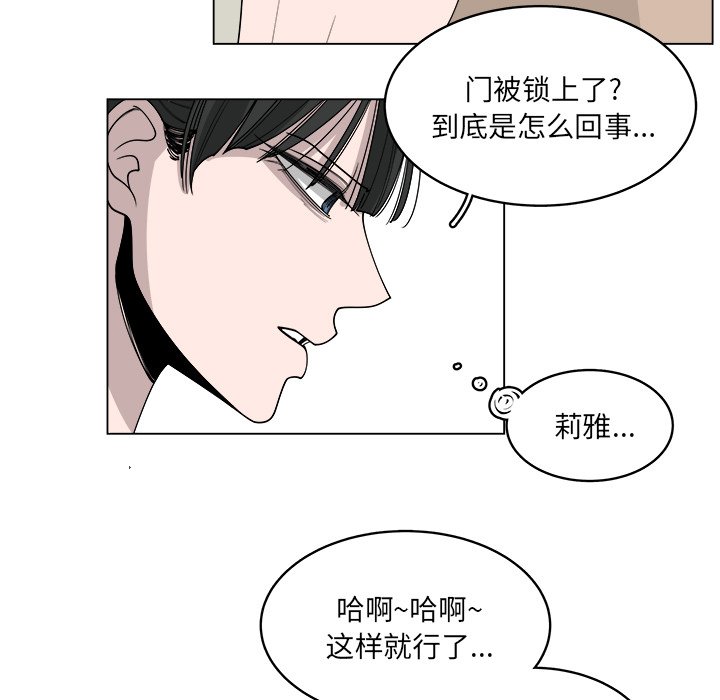 第54話 - 第36张