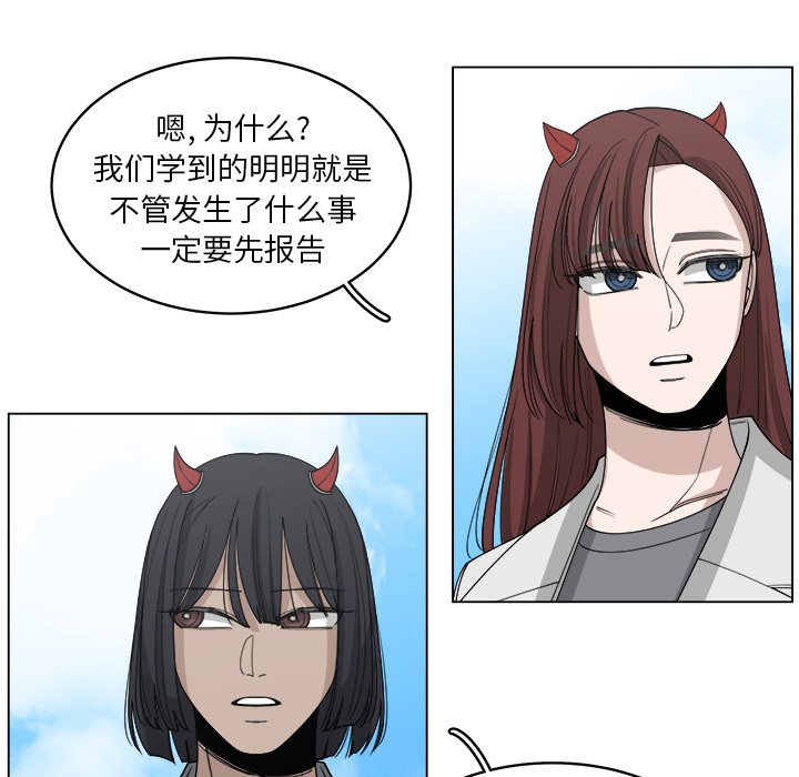 第54話 - 第4张