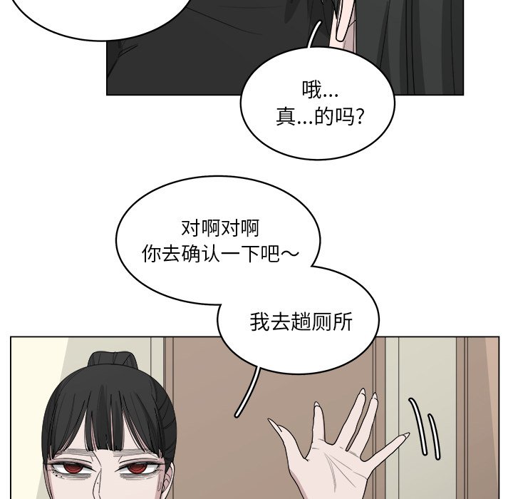 第54話 - 第43张