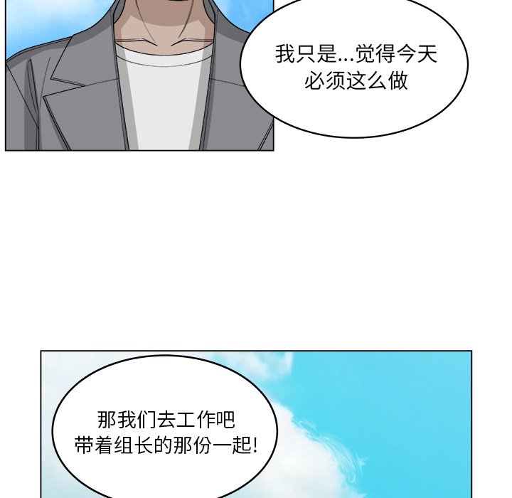 第54話 - 第5张