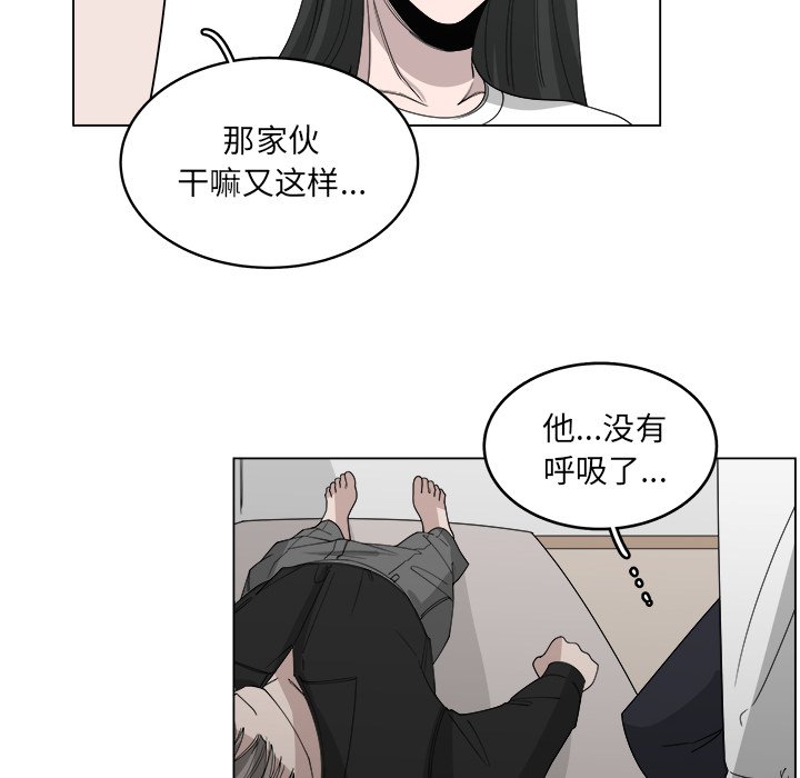 第54話 - 第51张