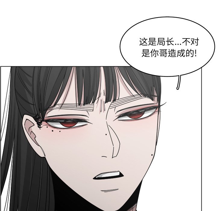 第54話 - 第7张