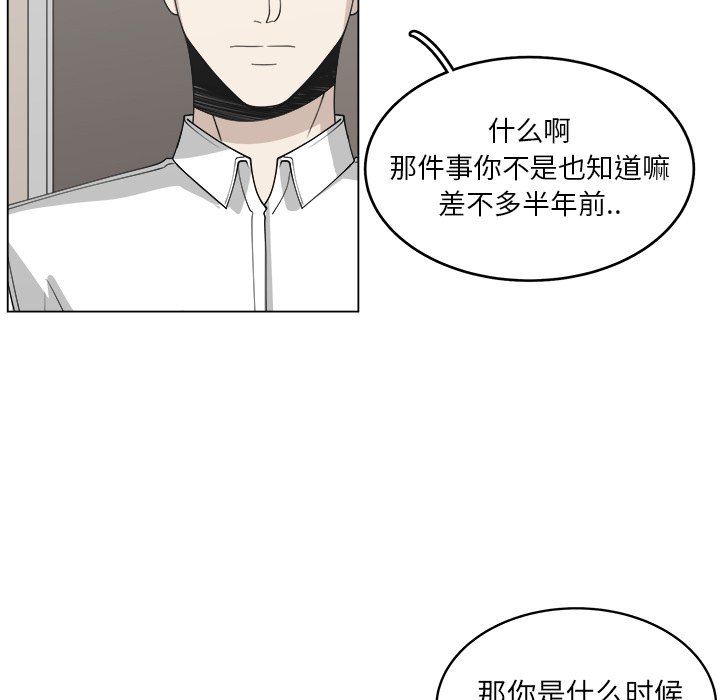 第54話 - 第70张