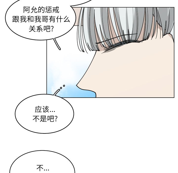 第54話 - 第73张