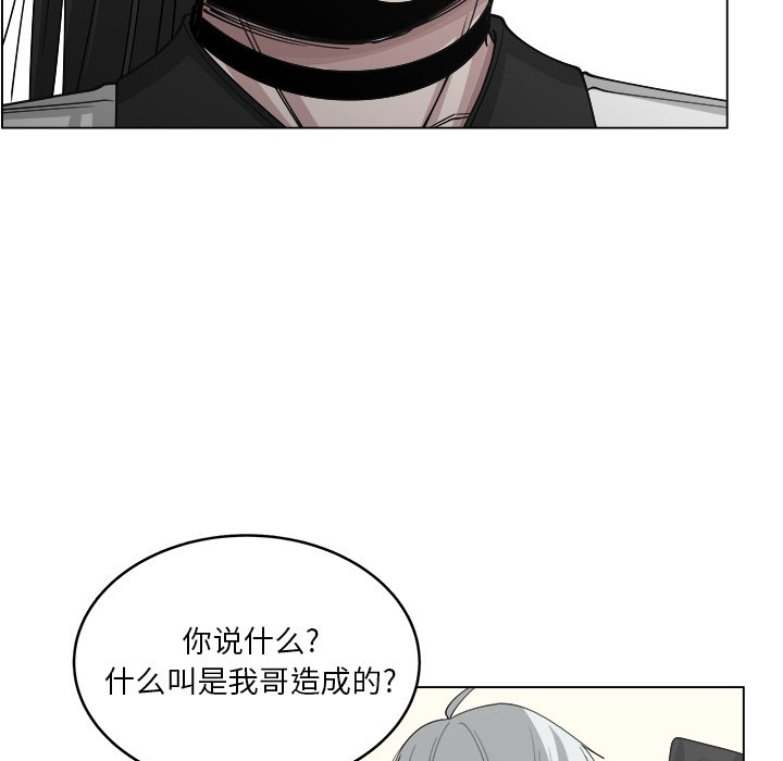 第54話 - 第8张