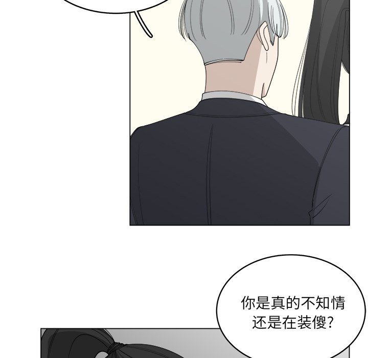 第54話 - 第9张