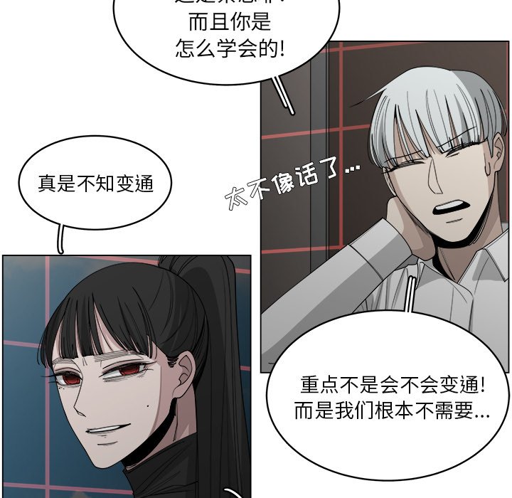 第55話 - 第24张