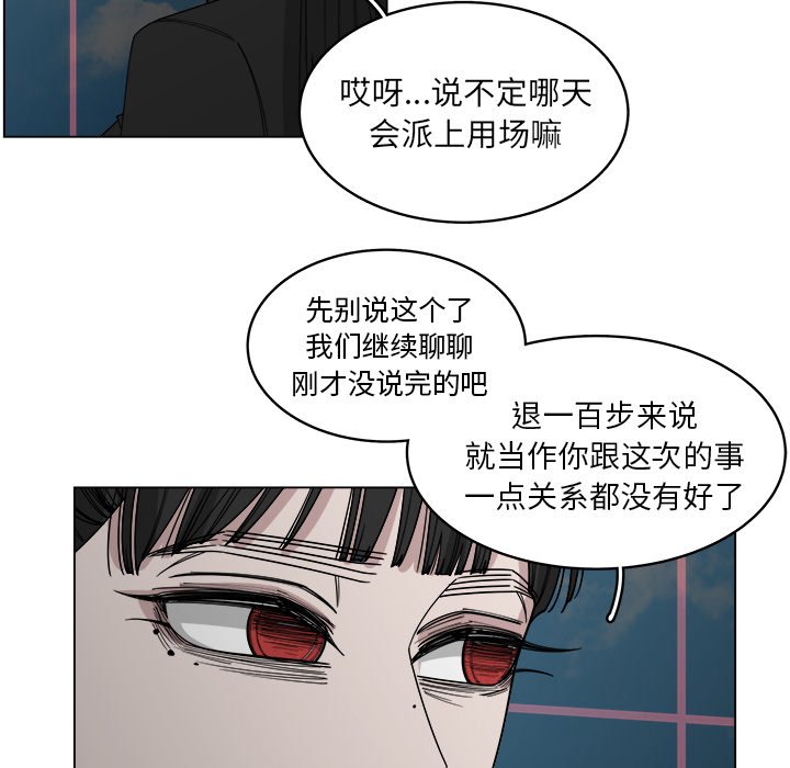 第55話 - 第25张