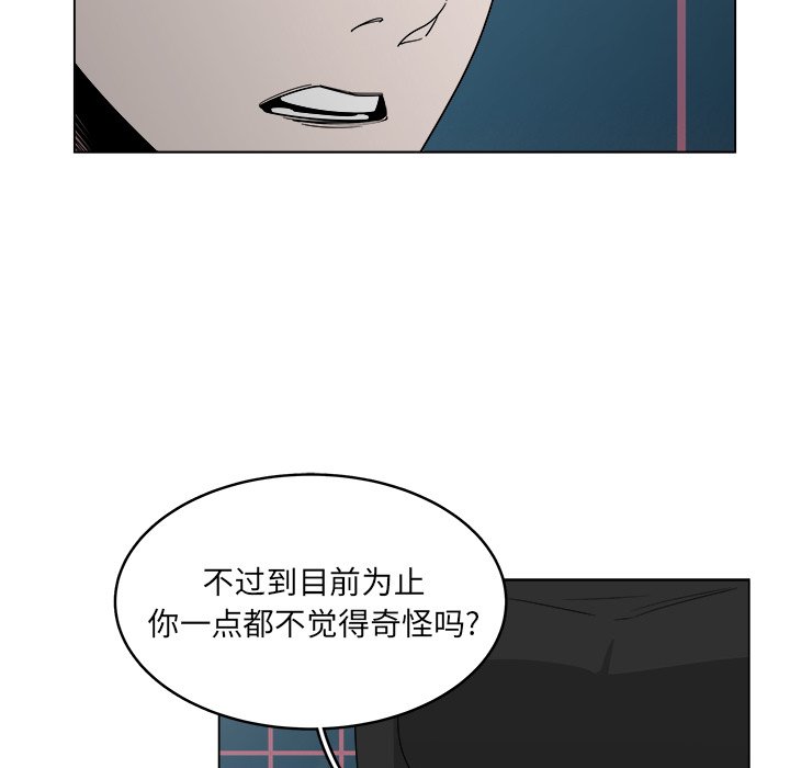 第55話 - 第26张
