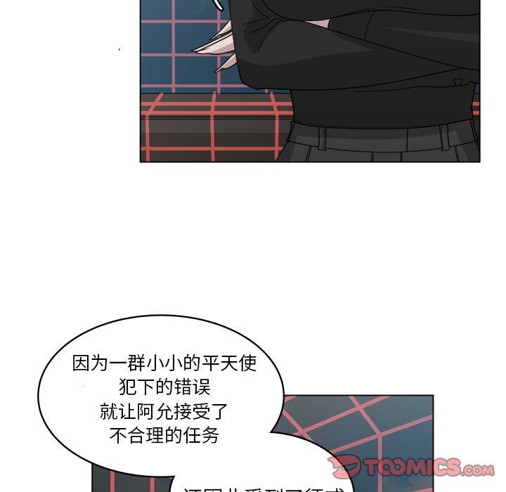 第55話 - 第27张