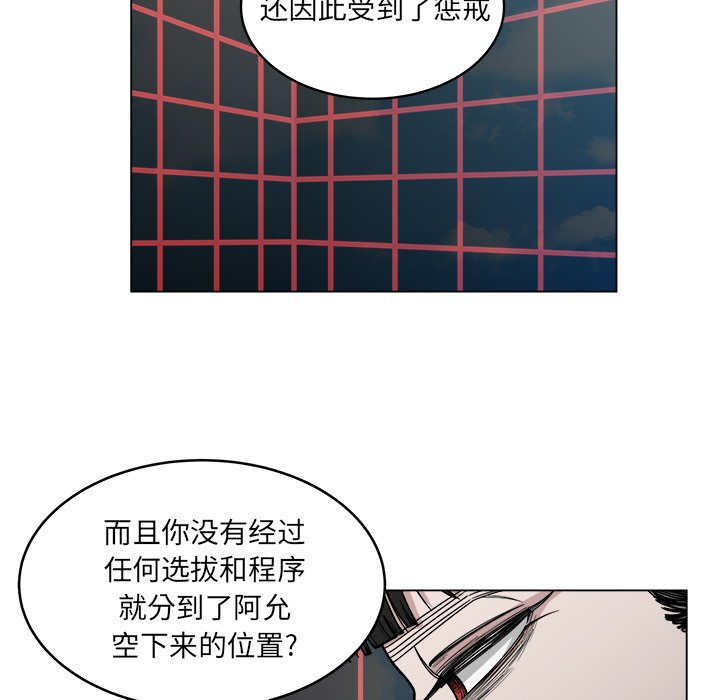 第55話 - 第28张
