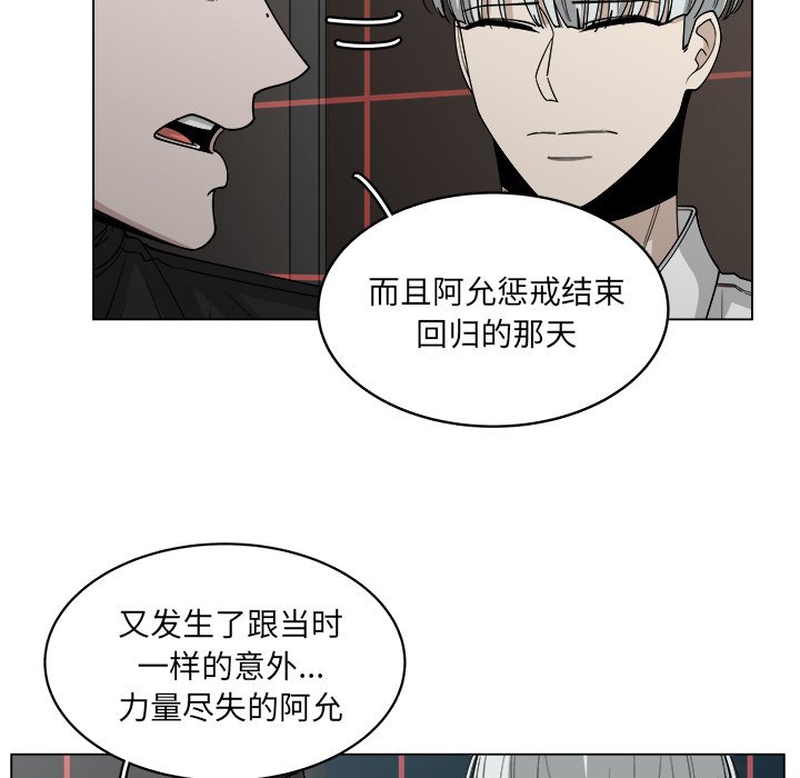 第55話 - 第30张