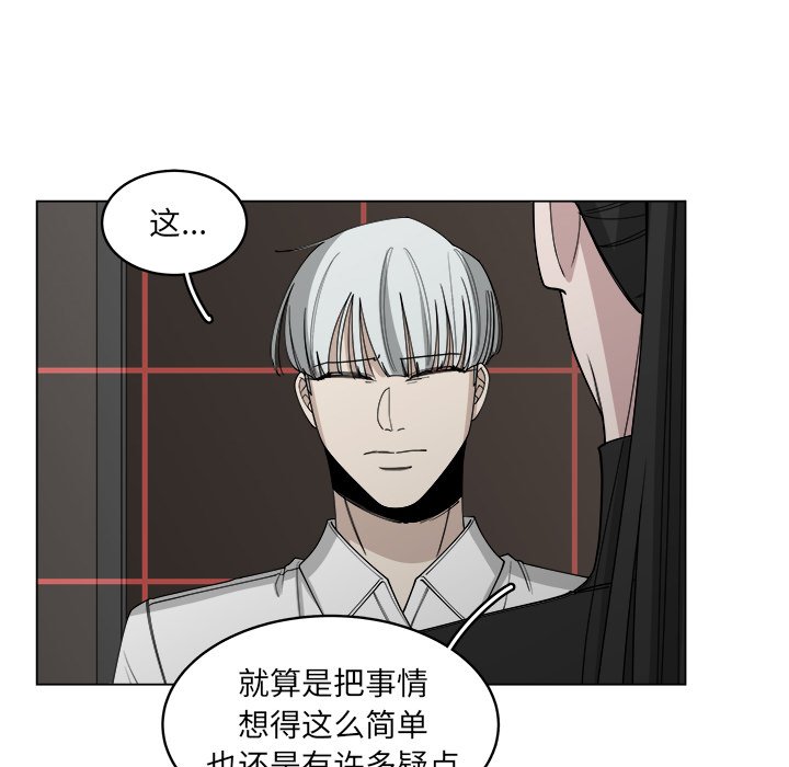 第55話 - 第33张