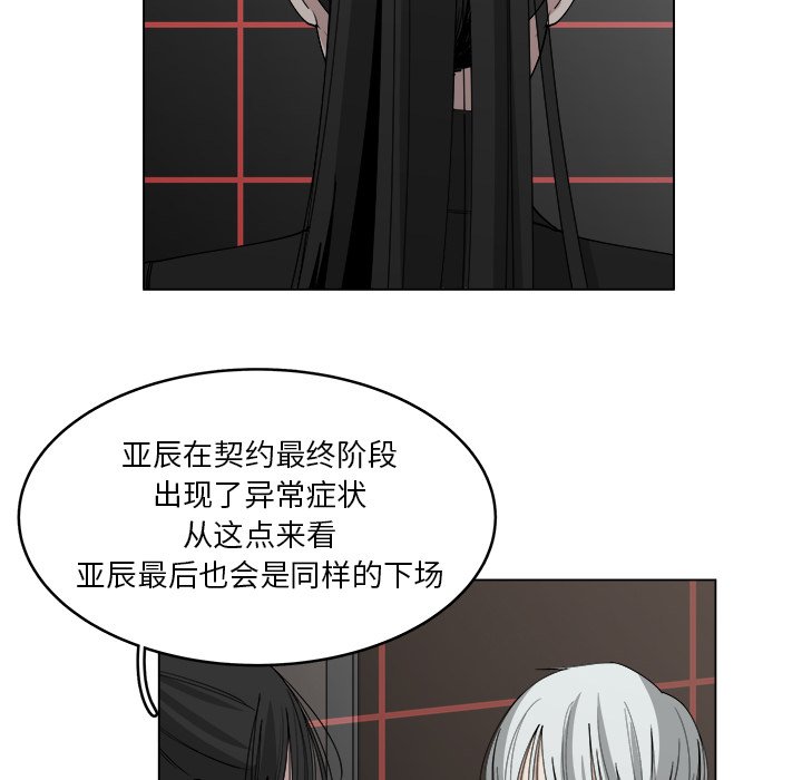 第55話 - 第37张